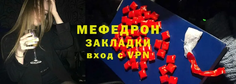 купить наркотики цена  кракен маркетплейс  МЯУ-МЯУ mephedrone  Кондопога 